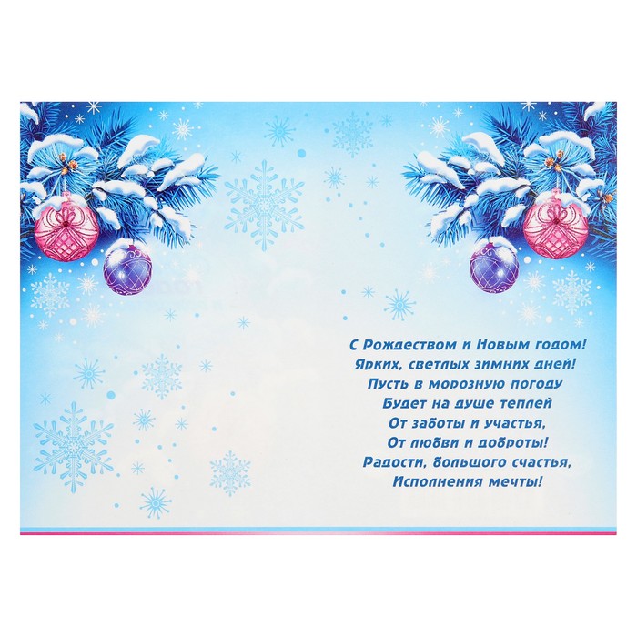 Открытка двойная мини "С Новым Годом и Рождеством!", елочные игрушки, дома, 14х19см