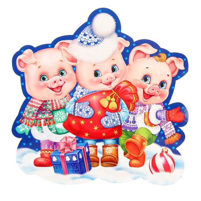 Открытка на липучке "Три поросенка с подарками", 25х25см