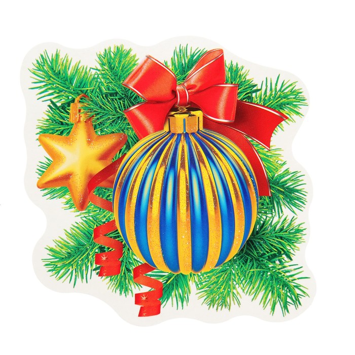 Открытка на липучке "Елочный шар", 11х11см