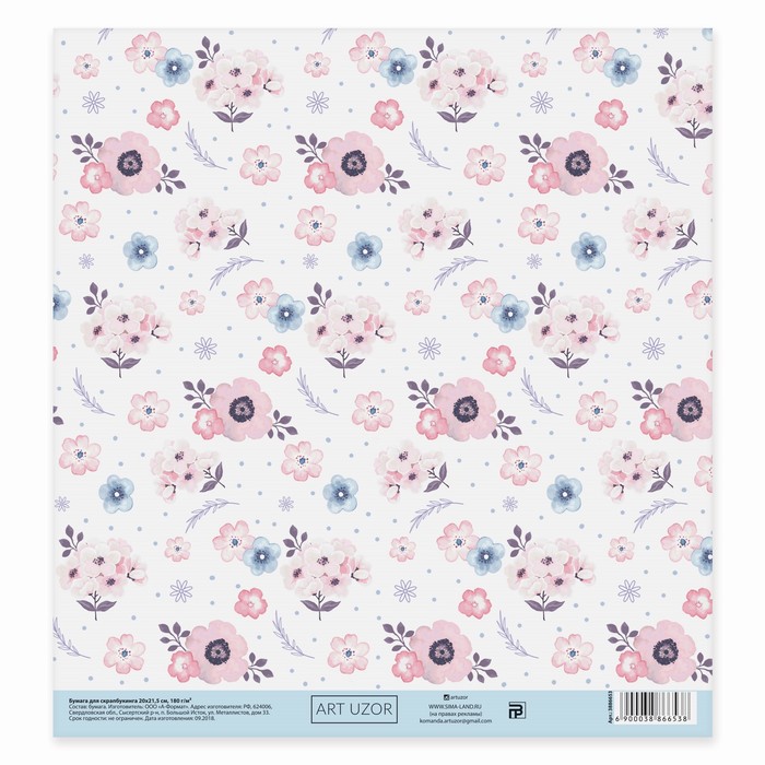 Бумага для скрапбукинга «Цветочный аромат», 20 × 21,5 см, 180 г/м