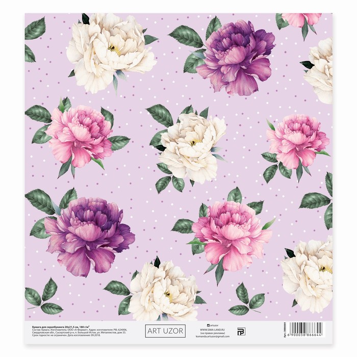 Бумага для скрапбукинга «Пионы», 20 × 21,5 см, 180 г/м
