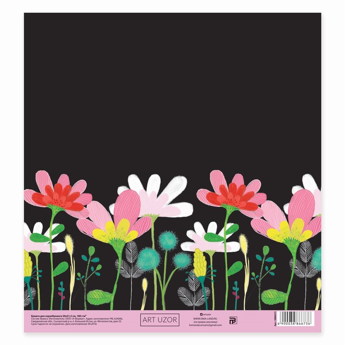 Бумага для скрапбукинга «В стране цветов», 20 × 21,5 см, 180 г/м