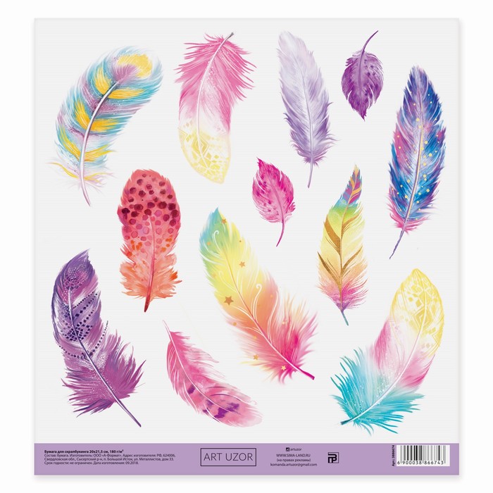 Бумага для скрапбукинга «Перышки», 20 × 21,5 см, 180 г/м