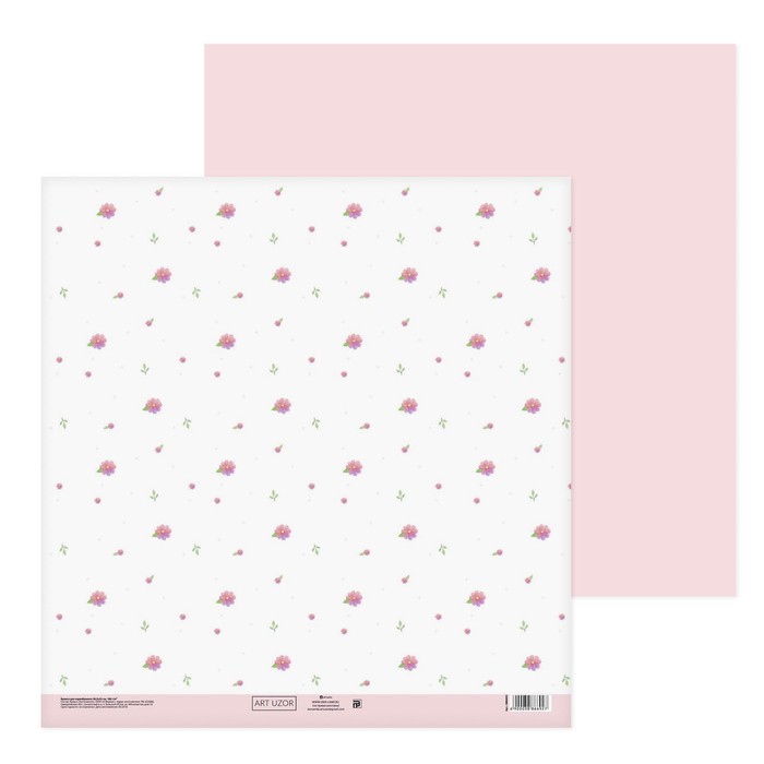 Бумага для скрапбукинга «Летний луг», 30,5 × 32 см, 180 г/м