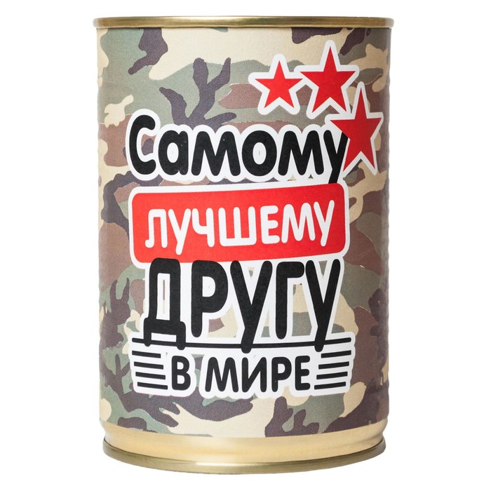 Носки в консервной банке ТРИО "Самому лучшему другу в мире" (носки мужские, цвет черный)