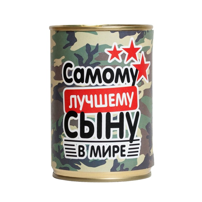 Носки в консервной банке ТРИО "Лучшему сыну в миру" (носки мужские, цвет черный)