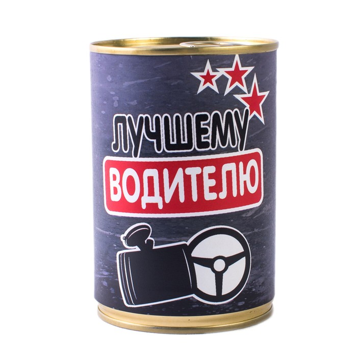 Носки в консервной банке ТРИО "Лучшему водителю" (носки мужские, цвет черный)