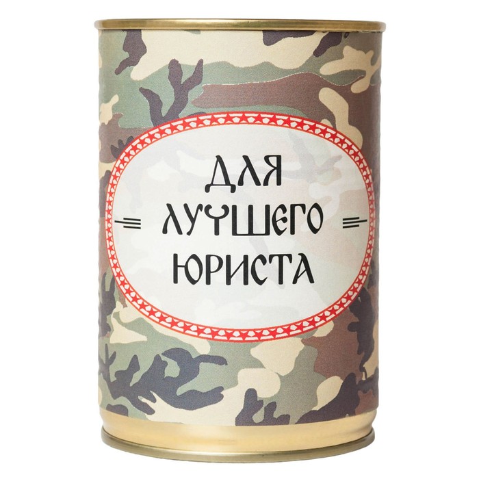 Носки в консервной банке ТРИО "Для лучшего юриста" (носки мужские, цвет черный)