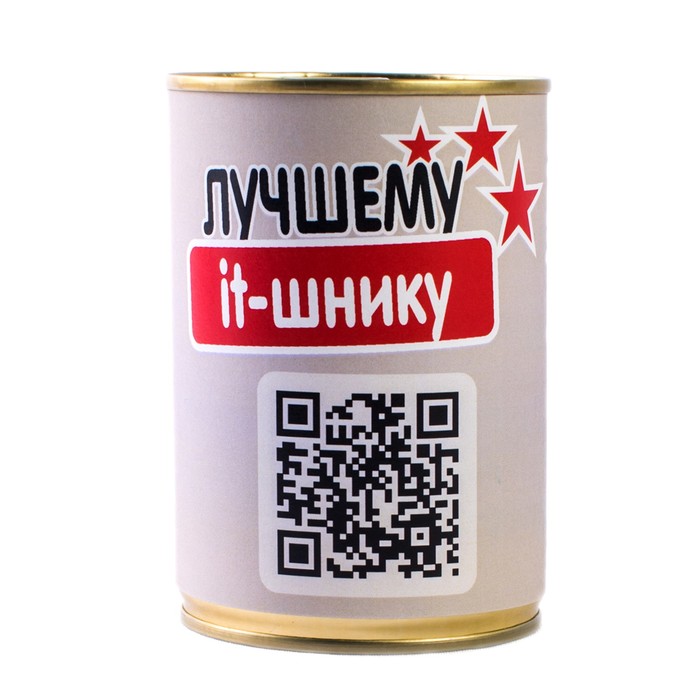 Носки в консервной банке ТРИО "Лучшему айтишнику" (носки мужские, цвет черный)