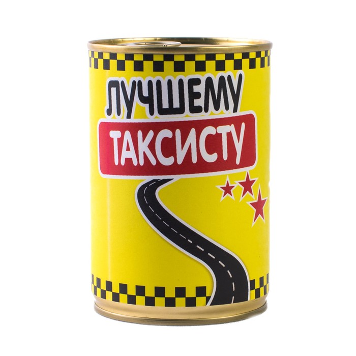 Носки в консервной банке ТРИО "Лучшему таксисту" (носки мужские, цвет черный)