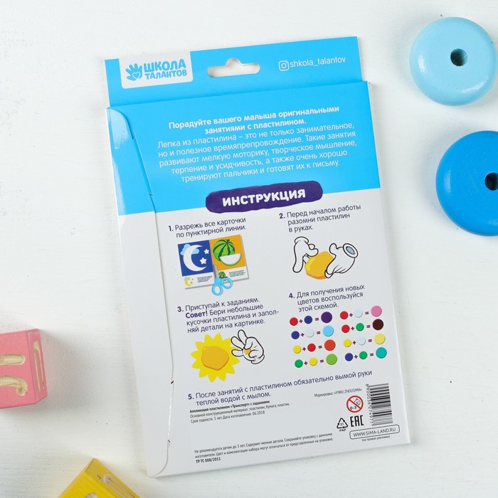 Аппликация пластилином "Транспорт" с заданиями + пластилин 6 цветов по 10 гр