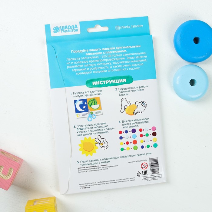 Аппликация пластилином "Цвета" с заданиями + пластилин 6 цветов по 10 гр