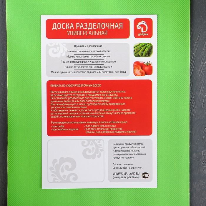 Доска разделочная прямоугольная 24,5x16 см цвета МИКС