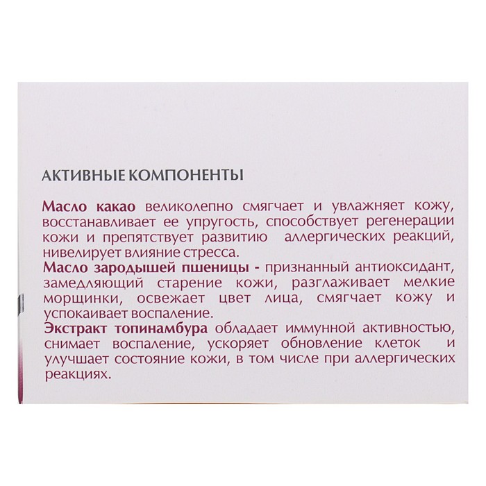 Крем для лица Формула Преображения дневной для сухой кожи, 50 мл
