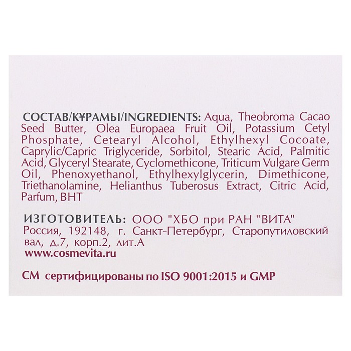 Крем для лица Формула Преображения дневной для сухой кожи, 50 мл