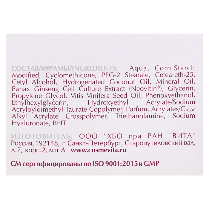 Крем для лица Формула Преображения омолаживающий с Неовитином, 50 мл