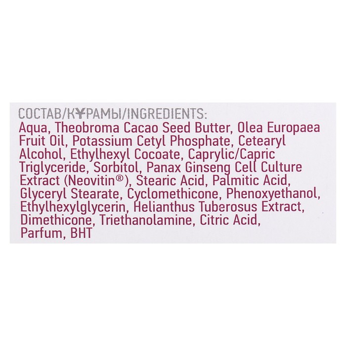 Крем для лица Формула Преображения увлажняющий, 50 мл