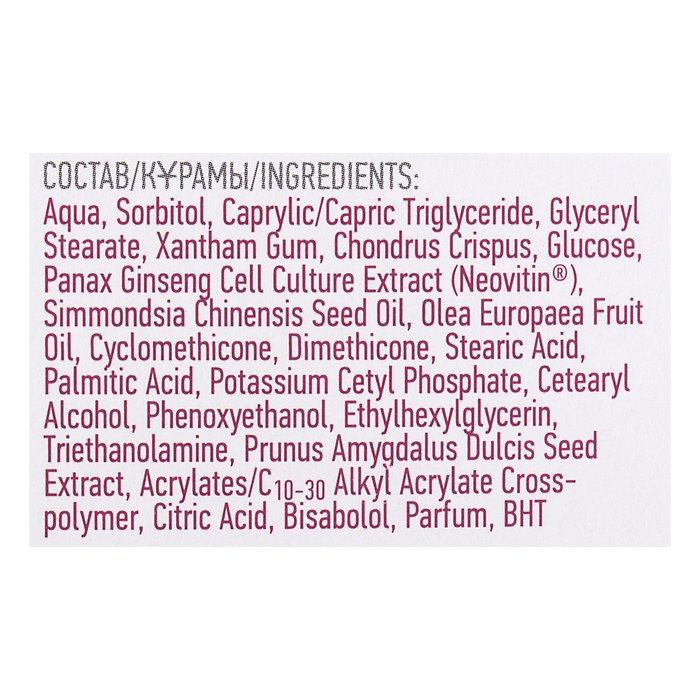 Крем для лица Формула Преображения подтягивающий, 50 мл