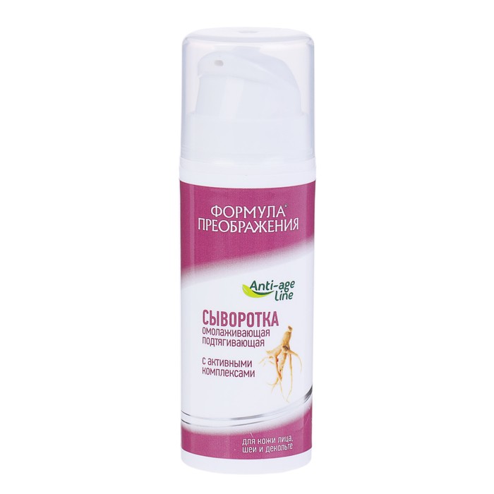 Сыворотка для лица Формула Преображения омолаживающая подтягивающая, 30 мл