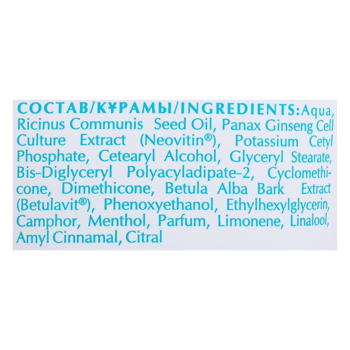 Крем Формула Преображения для усталых ног, 150 мл