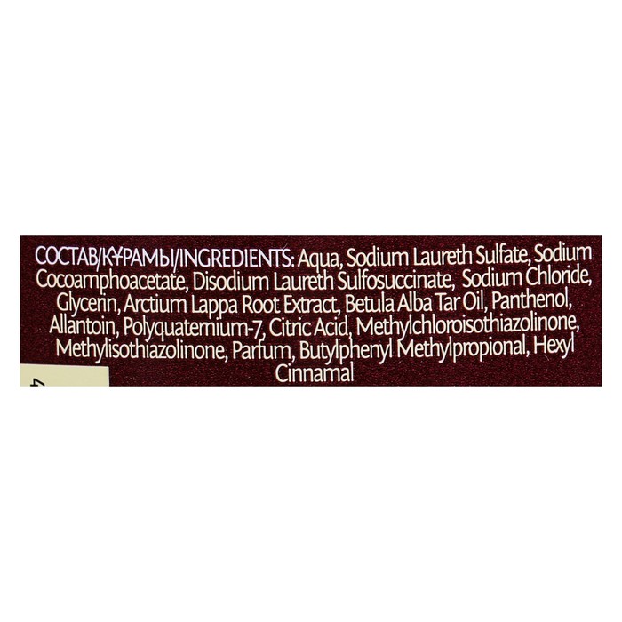 Шампунь Природный целитель «Дегтярный», 250 мл