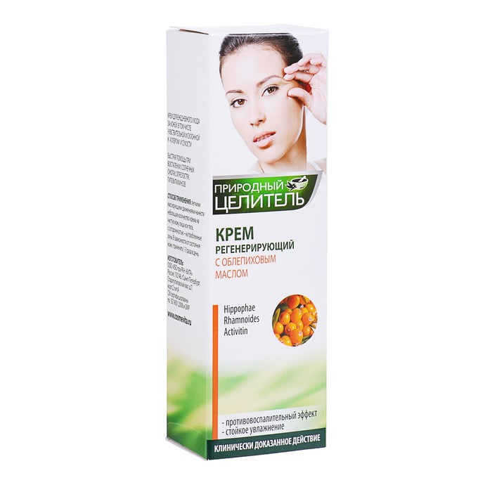 Крем Природный целитель регенерирующий, 75 мл