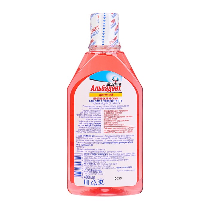 Детский бальзам Альбадент для полости рта «Противокариесный», 400 мл