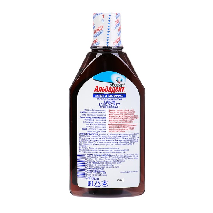 Бальзам Альбадент «Кофе и сигарета», 400 мл