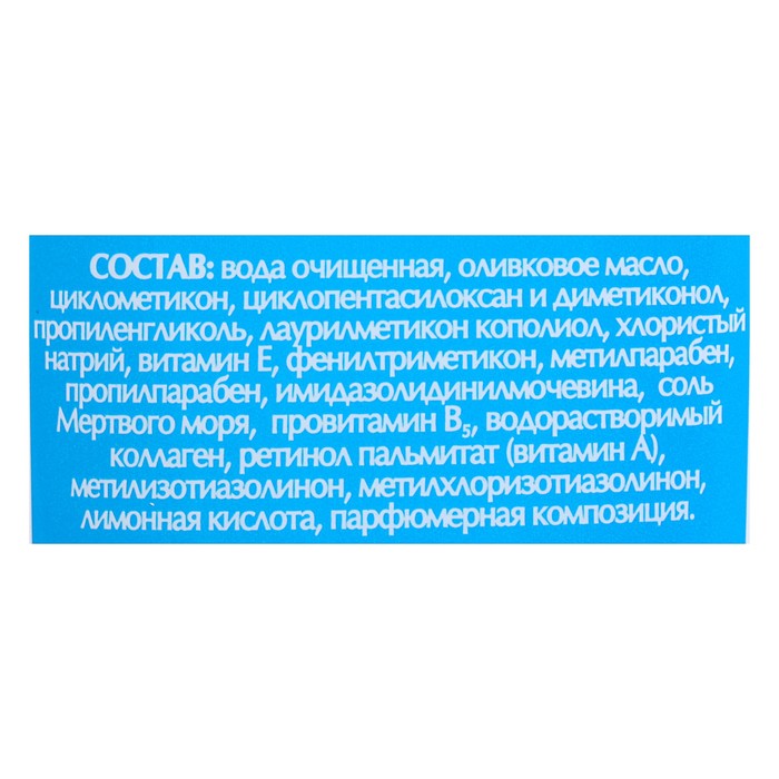 Крем для рук Живое Мёртвое море «Омолаживающий», 75 мл
