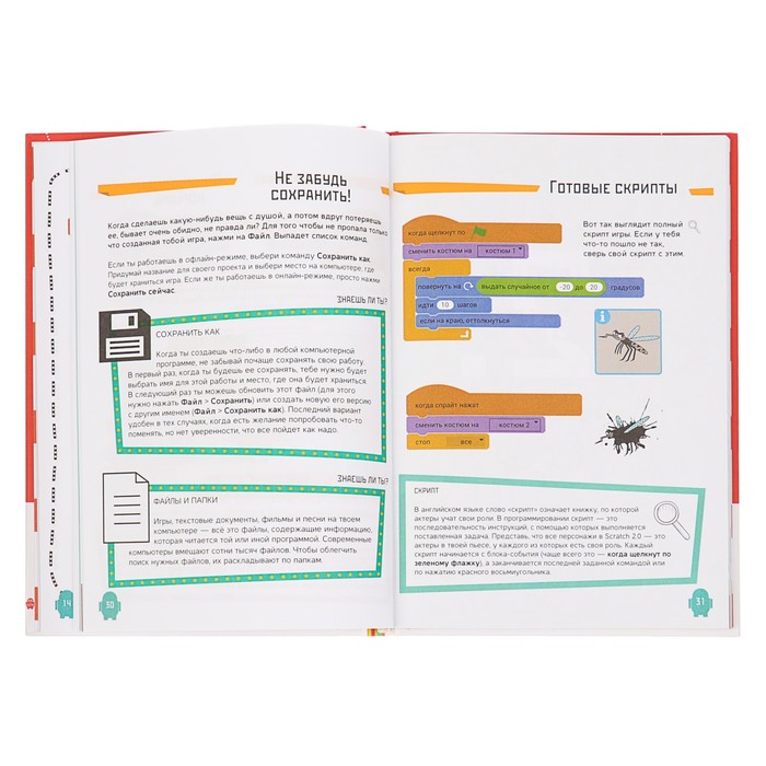 Программирование для детей «Видеоигры на Scratch»