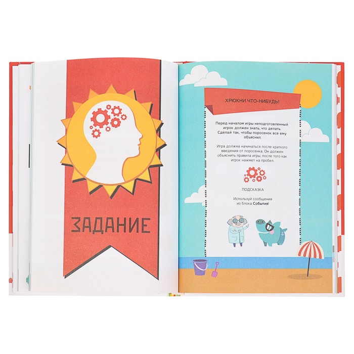 Программирование для детей «Видеоигры на Scratch»