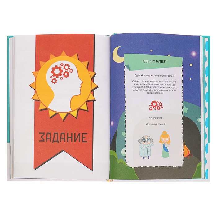 Программирование для детей «Анимация на Scratch»