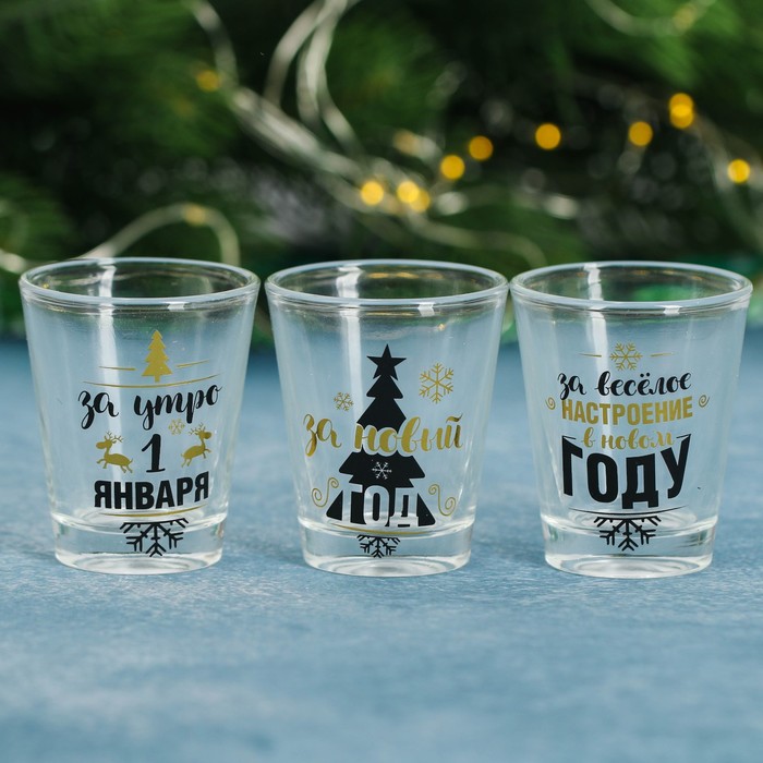 Набор стопок "За Новый год", 3 шт., 40 мл