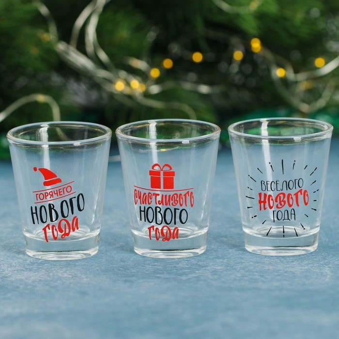 Набор стопок "Счастливого Нового года", 3 шт., 40 мл