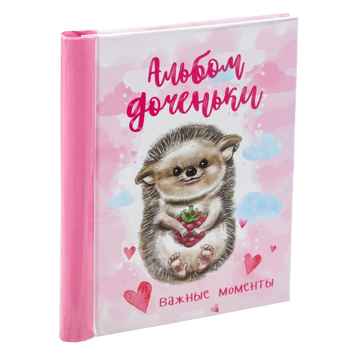 Фотоальбом "Альбом доченьки", 10 магнитных листов