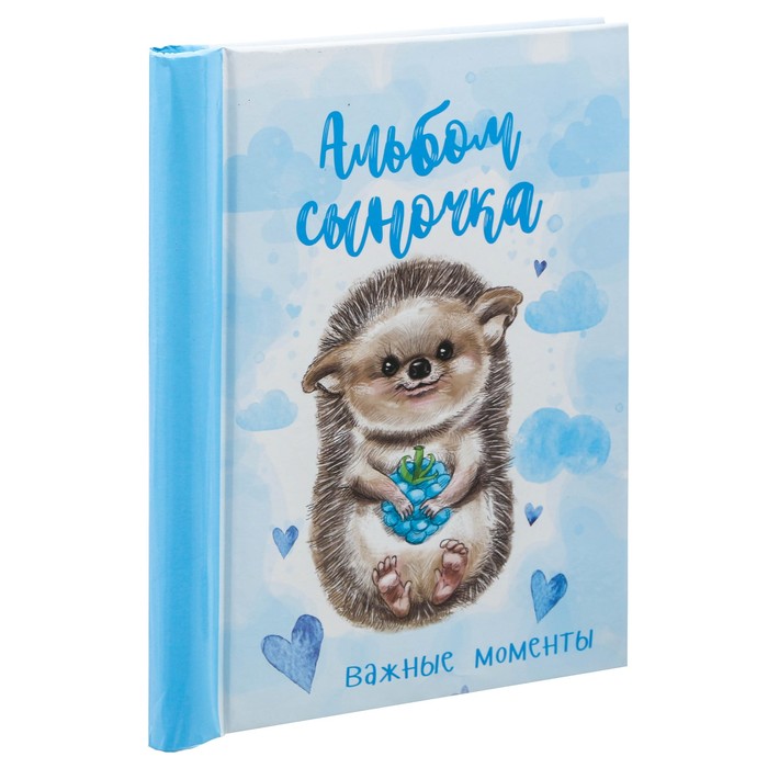 Фотоальбом "Альбом сыночка", 10 магнитных листов