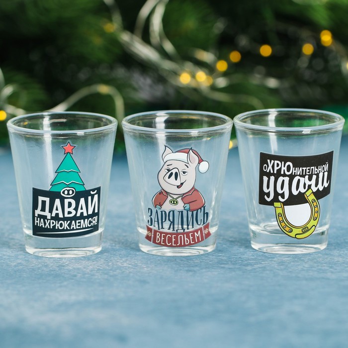 Набор стопок "Зарядись весельем", 3 шт., 40 мл