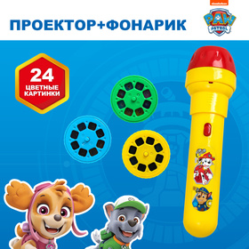 Щенячий патруль. Проектор-фонарик "Paw Patrol", МИКС