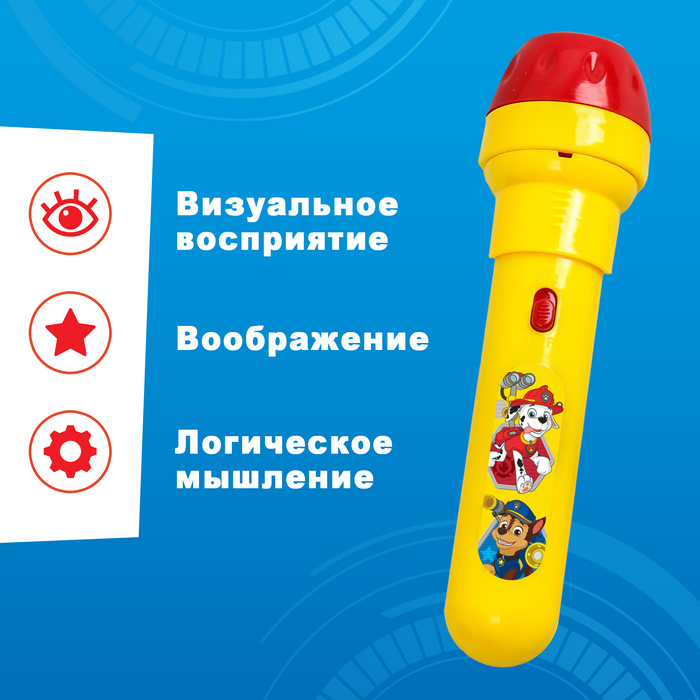 Щенячий патруль. Проектор-фонарик "Paw Patrol", МИКС