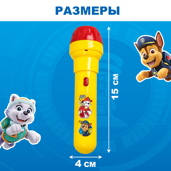 Щенячий патруль. Проектор-фонарик "Paw Patrol", МИКС