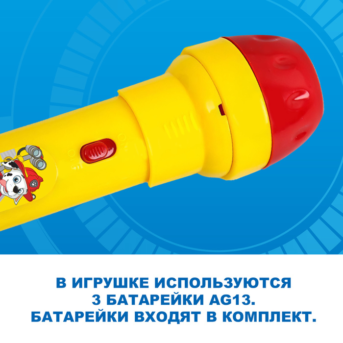 Щенячий патруль. Проектор-фонарик "Paw Patrol", МИКС