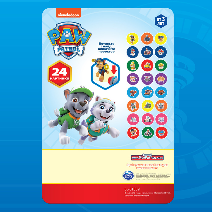 Щенячий патруль. Проектор-фонарик "Paw Patrol", МИКС