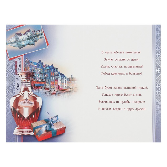 Открытка гигант "С Юбилеем!", подарок, металлизация, 28х37см