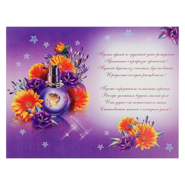 Открытка двойная "С Днем Рождения!", цветы, 19х25см