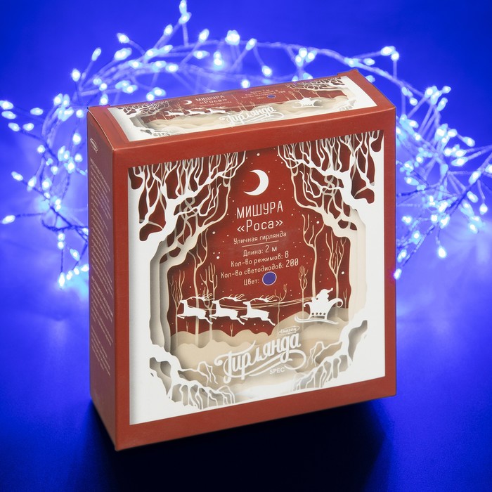 НИТЬ уличная, мишура роса, Д:2 м, Н.С. LED-200-4.5В, контр. 8 р., СИНИЙ