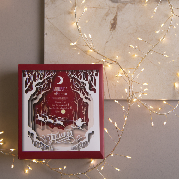 НИТЬ уличная, мишура роса, Д:2 м, Н.С. LED-200-4.5В, контр. 8 р., ТЁПЛЫЙ БЕЛЫЙ