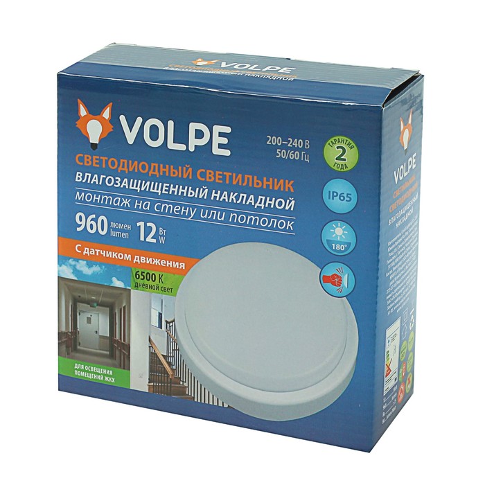Светильник светодиодный Volpe, 12 Вт, IP65, 6500К, d=16 см., датчик движения, круг, белый