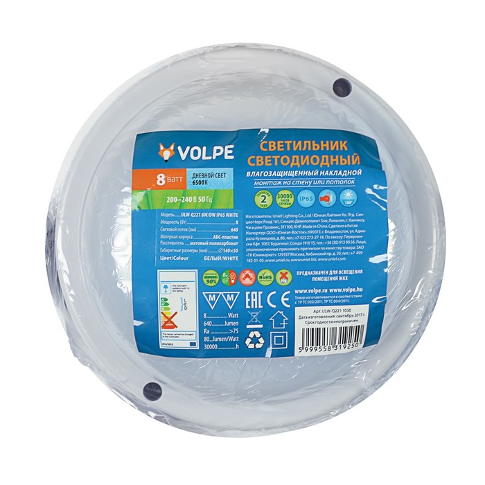 Светильник светодиодный Volpe, 12 Вт, IP65, 6500К, d=14 см., круг, белый