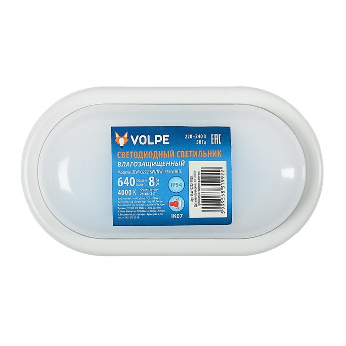Светильник светодиодный Volpe, 8 Вт, IP65, 4000К, 160х90 мм., овал, белый