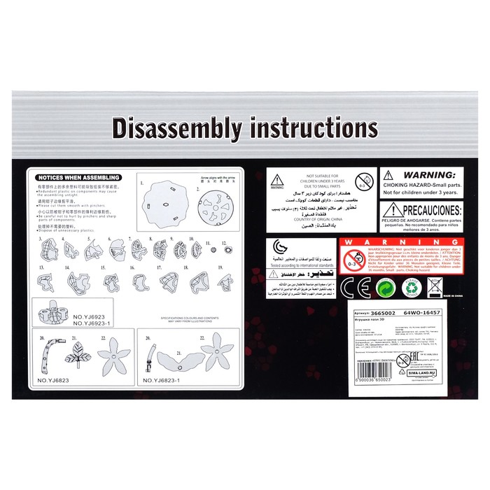 Пазл 3D "Роза", 22 детали, цвет МИКС